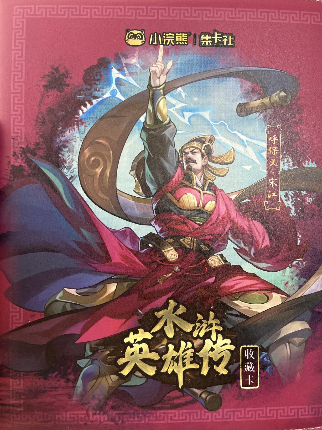 阳大大卡牌拍卖第71期（持续收拍品，周五晚上九点截拍，进群福利早知道）