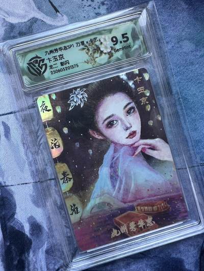 【随心含颖卡拍45期】卡游/集卡社/卡卡沃 抽卡机专场拍卖【无佣金】 - 万享 龙二 卞玉京 彩闪 ccg9.5