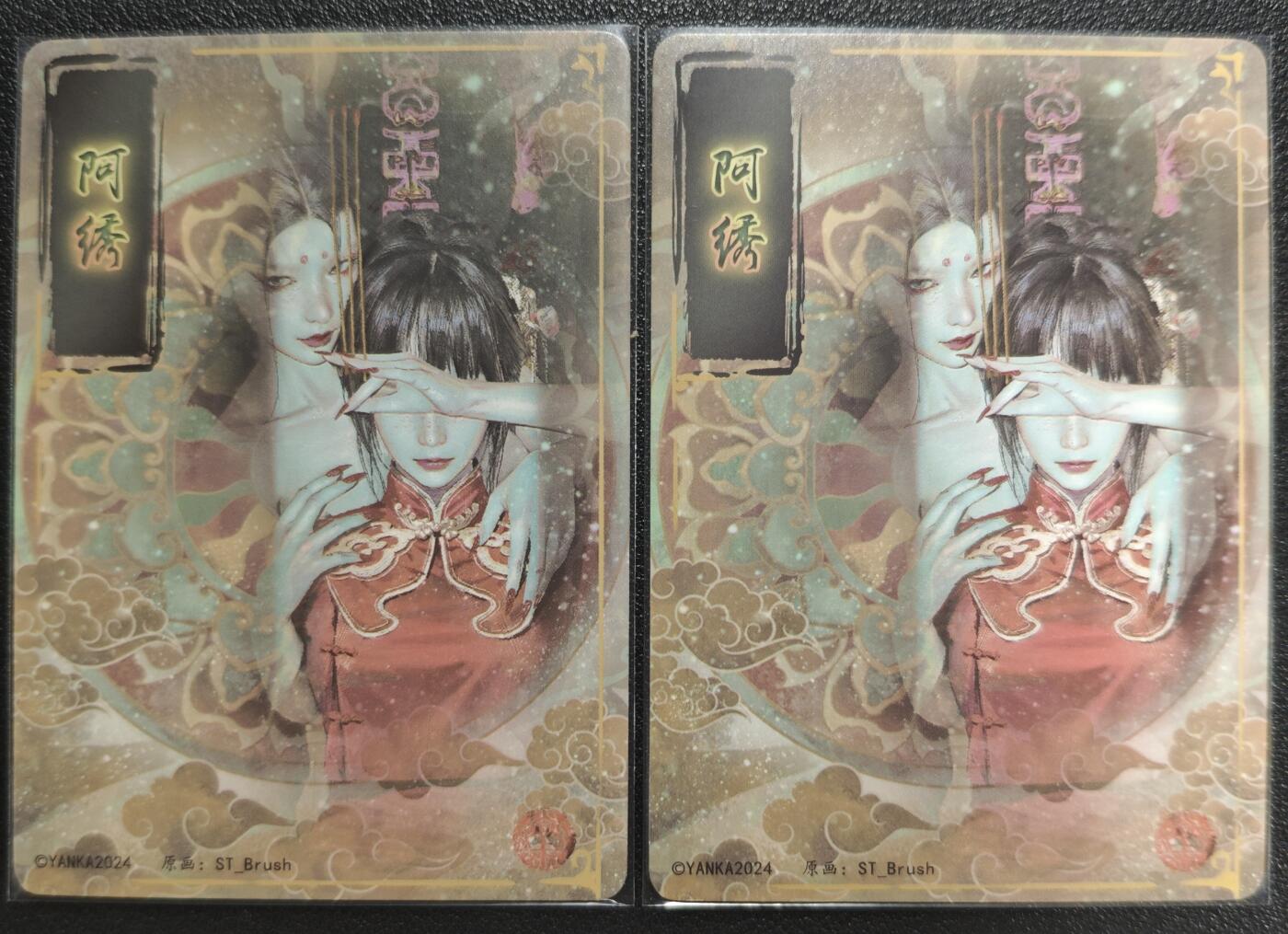 天玑星卡拍第121期《9.11周四截拍》持续收拍收评中 满赠卡需备注 焱卡文化 妖姬传 阿绣 幻彩折光 两张