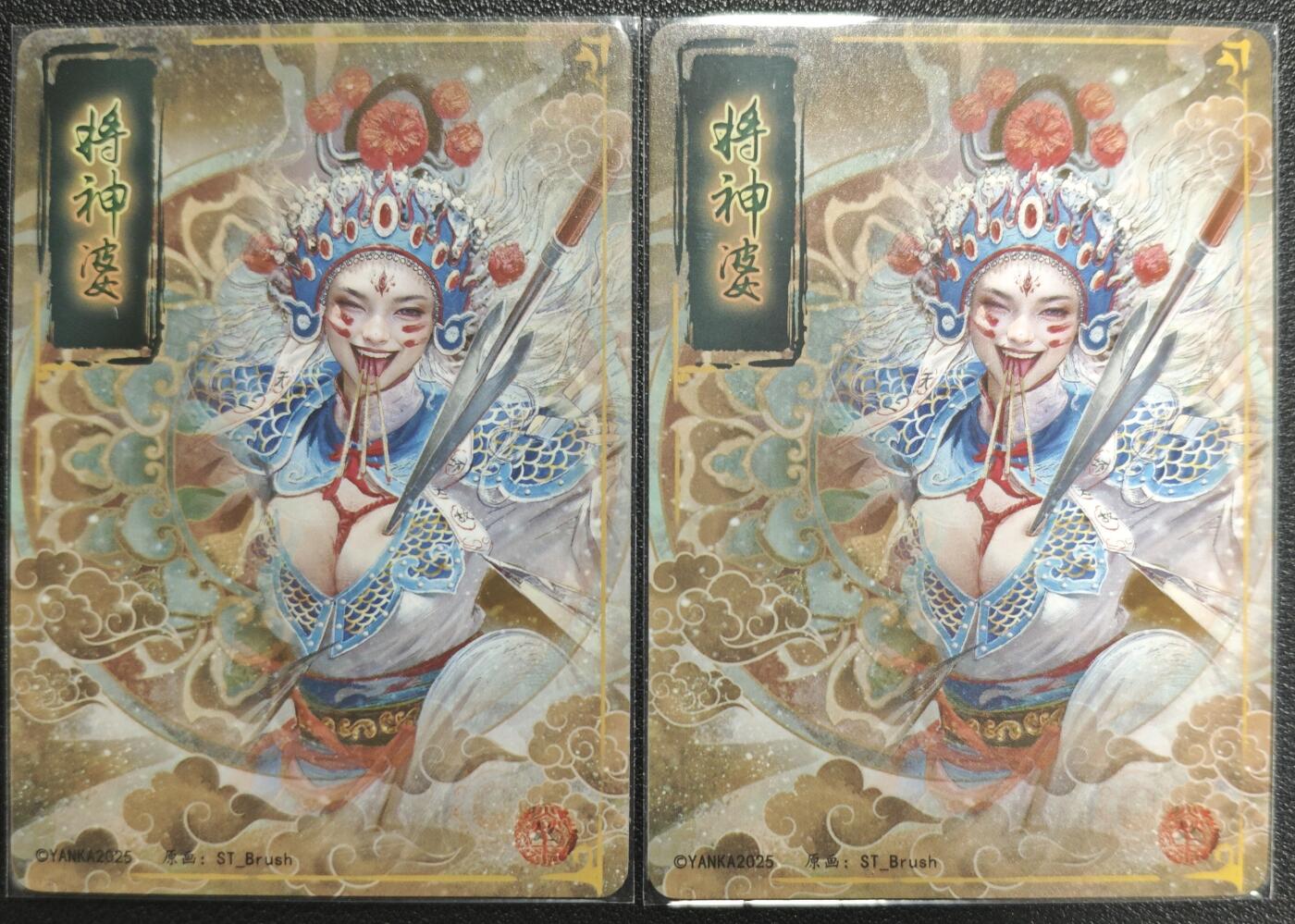 天玑星卡拍第121期《9.11周四截拍》持续收拍收评中 满赠卡需备注 焱卡文化 妖姬传 将神婆 折光 两张