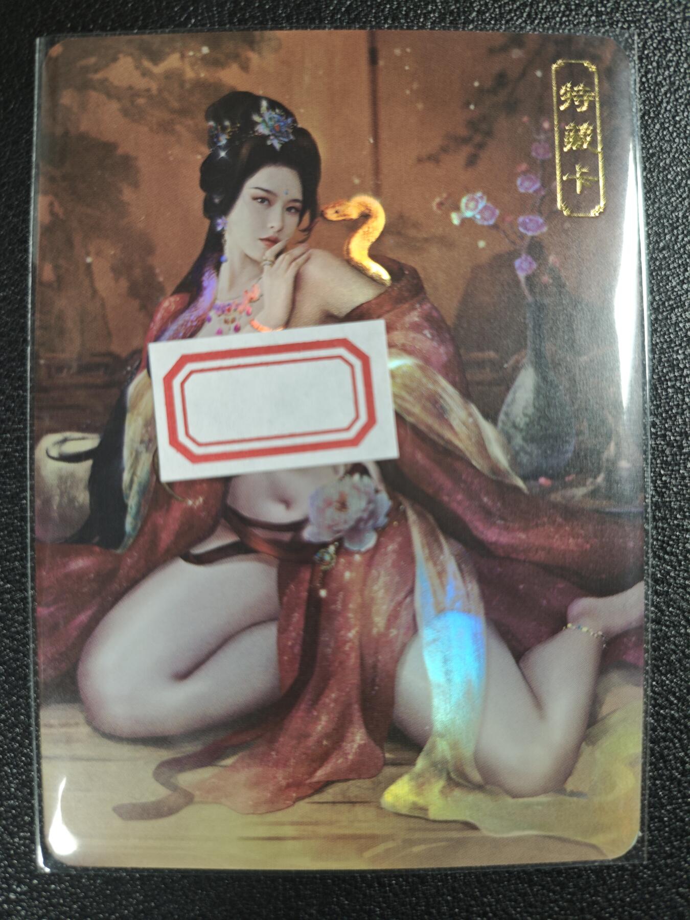 天玑星卡拍第121期《9.11周四截拍》持续收拍收评中 满赠卡需备注 卡将卡牌 特藏卡 欲女传 芈八子 彩闪