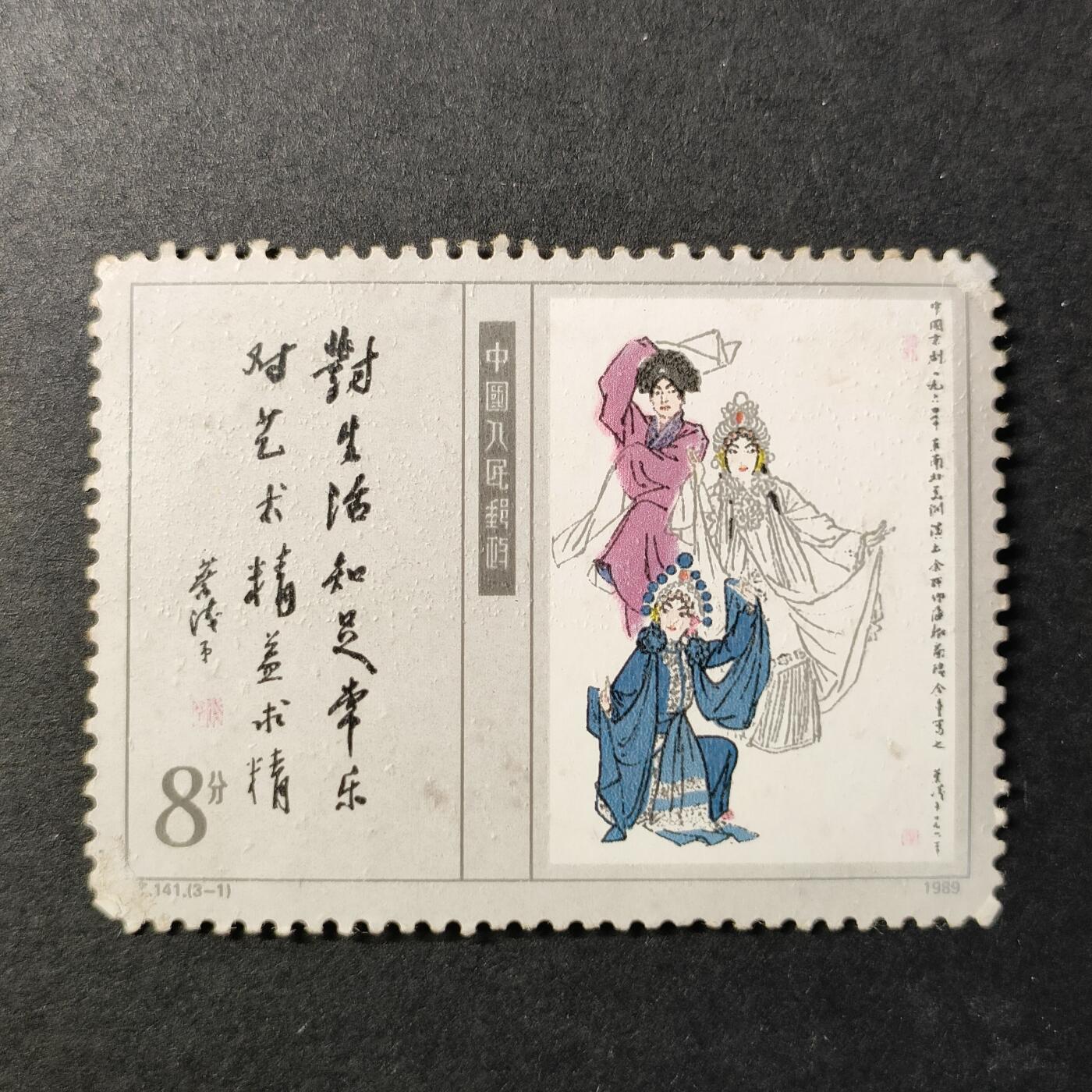 嘉禾收藏    【第314期】            无佣金、可寄存、满30元包邮 国邮