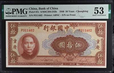 （自动截拍）PMG评级民国纸币专拍第20260415期，全场包邮 【乾奕收藏】出民国29年1940年中国银行美钞版伍拾圆，美国PMG53分