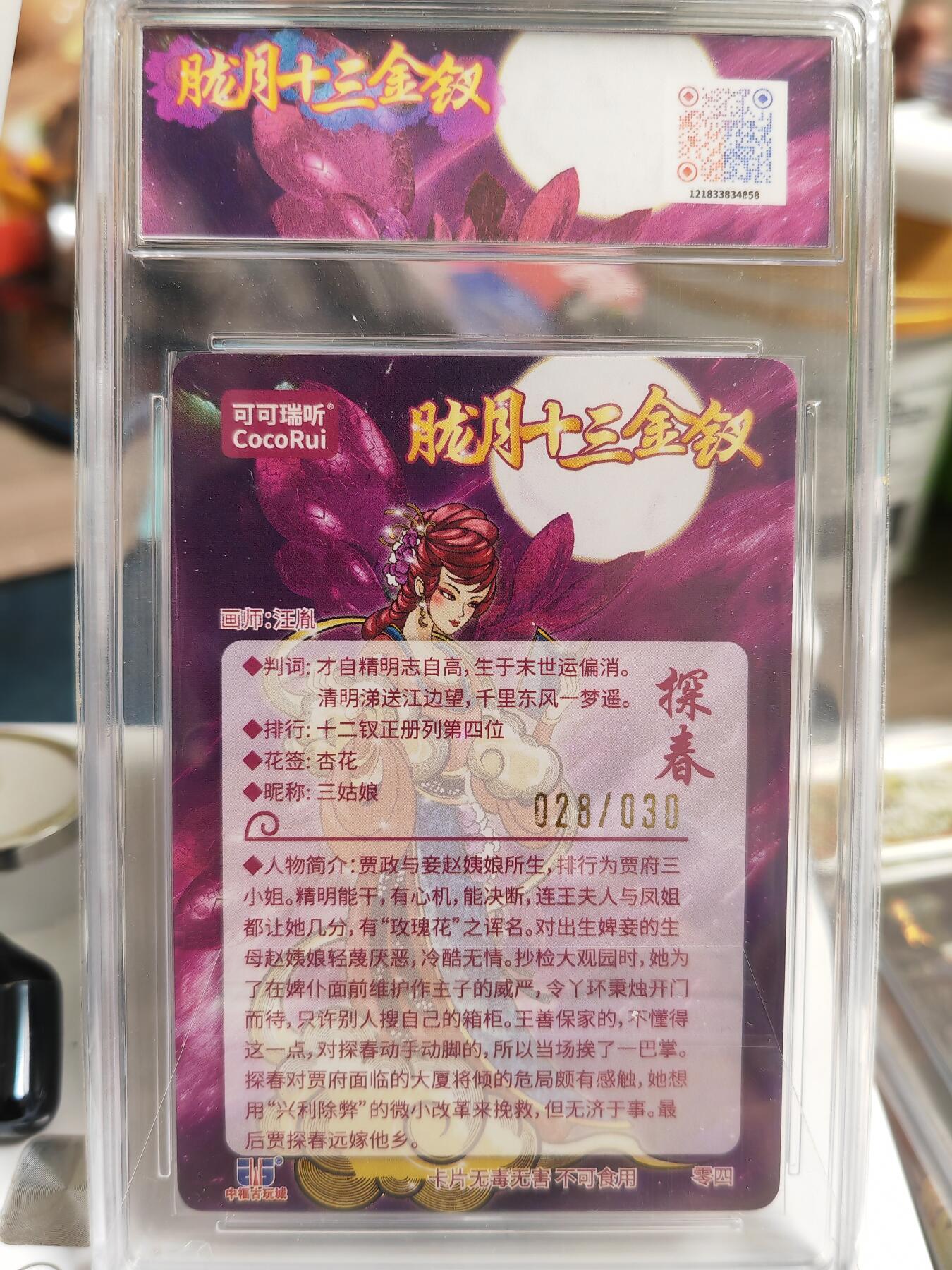 阳大大卡牌拍卖第71期（持续收拍品，周五晚上九点截拍，进群福利早知道）