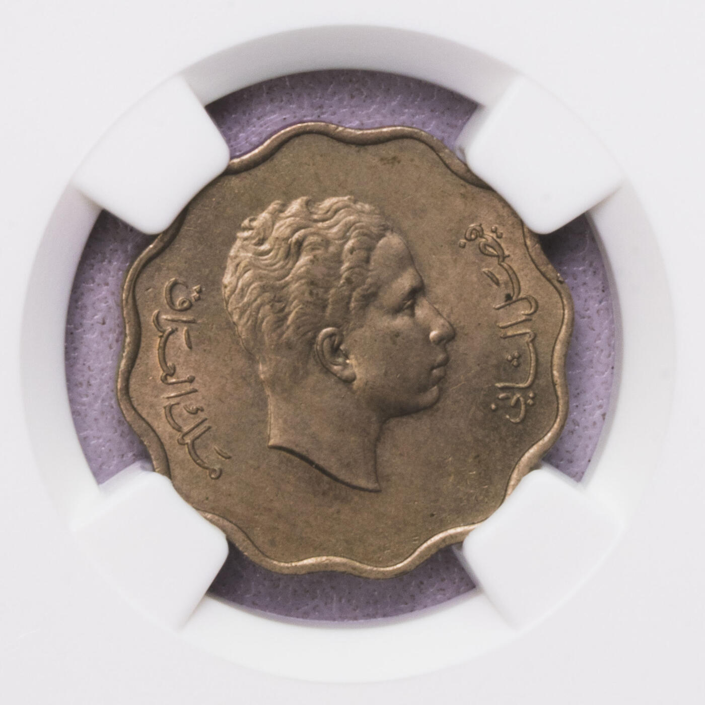 NGC-MS64/63/65RB 1953/5伊拉克费萨尔二世三枚