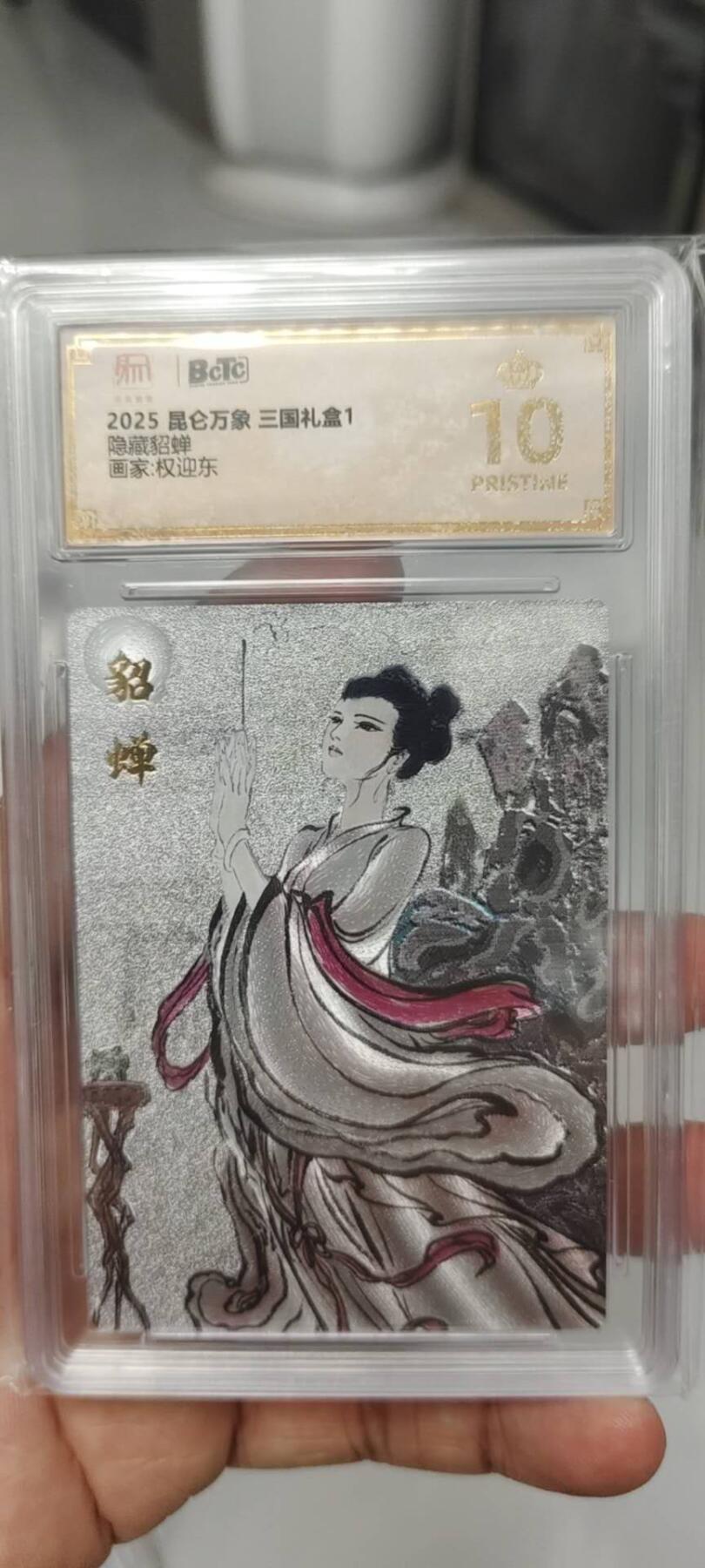 秋原瞳的小店第二十二期（持续收拍，又到了吃火锅串串的季节） 昆仑万象盲盒隐藏貂蝉爆金