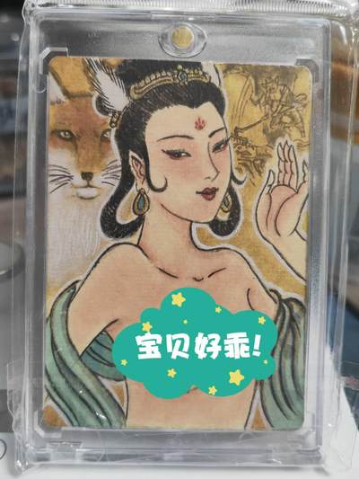 阳大大卡牌拍卖第71期（持续收拍品，周五晚上九点截拍，进群福利早知道） - 【手绘卡】顶流画师 卢艺丰 经藏之作 西游记之七大圣 玉面狐狸