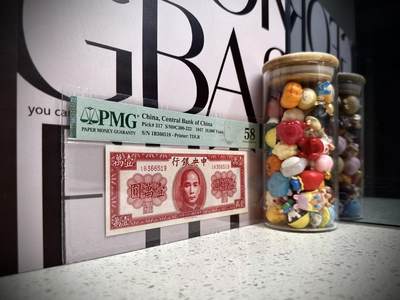 （自动截拍）PMG评级民国纸币专拍第20260415期，全场包邮 【乾奕收藏】出民国36年1947年中央银行德纳罗壹万圆一枚，美国PMG58，号码全程无47