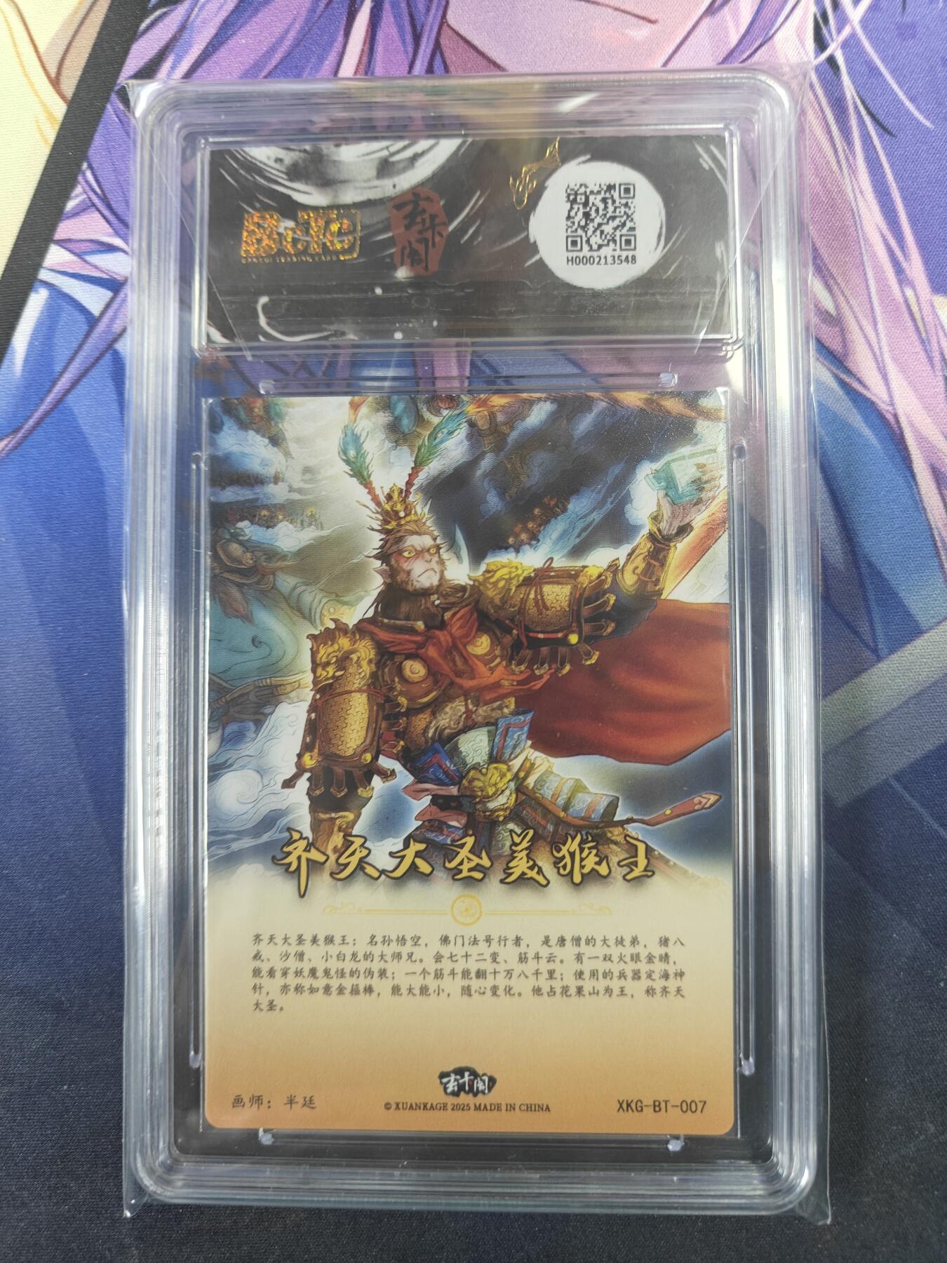 天玑星卡拍第121期《9.11周四截拍》持续收拍收评中 满赠卡需备注 玄卡阁 西游记 齐天大圣美猴王 保粹10