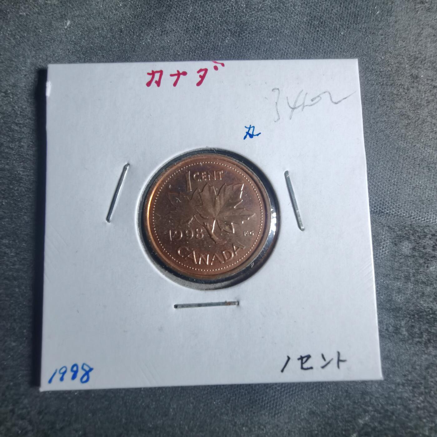 沼泽如烟--第834场 加拿大1998年一分