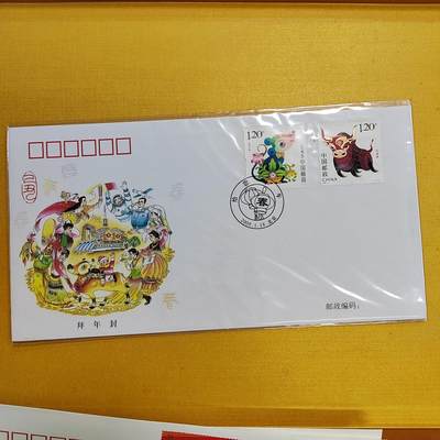 PCAI钱币12-509首日封小专场 - 牛