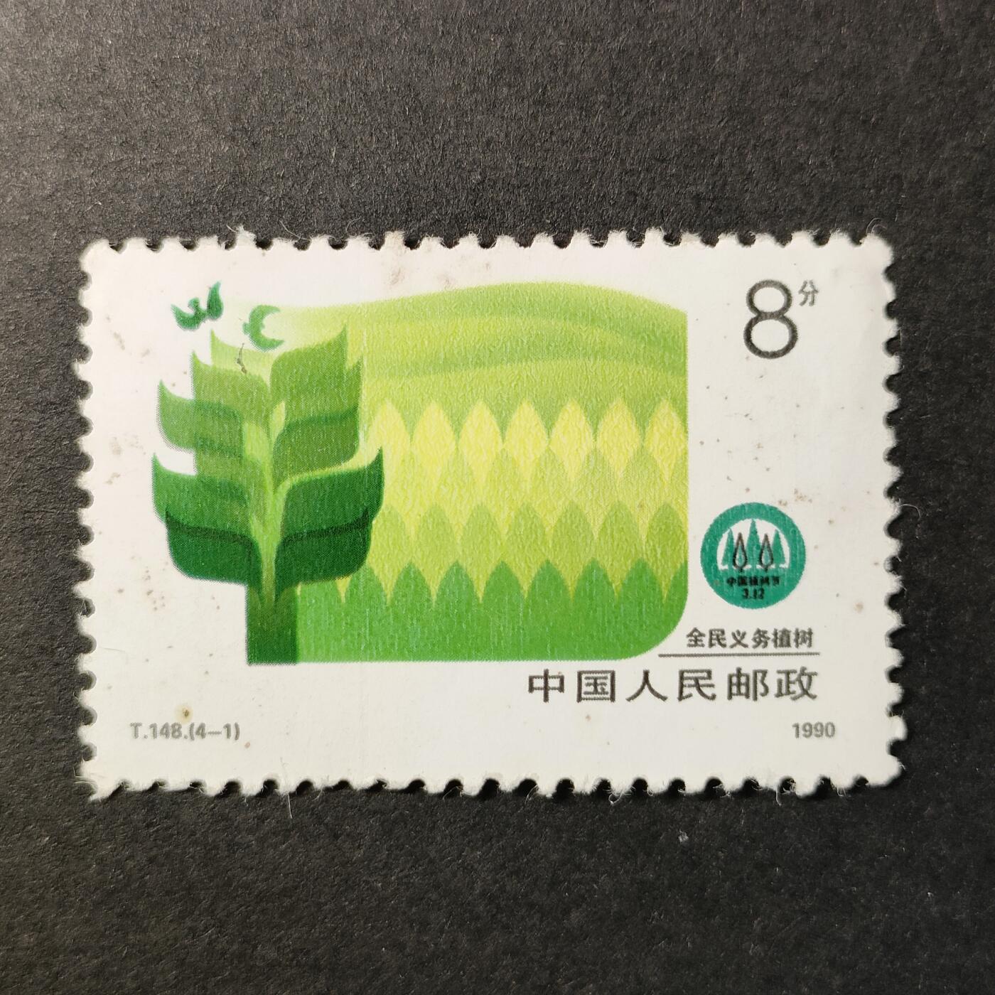 嘉禾收藏    【第314期】            无佣金、可寄存、满30元包邮 国邮