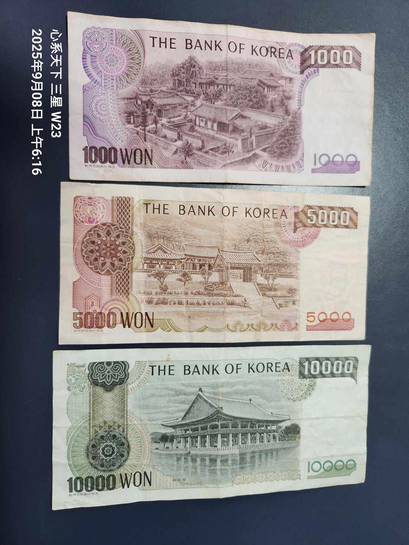 9月10号晚上8点 外国纸币自动截拍第24场 韩国1983年 1000-5000-10000原票美品一套