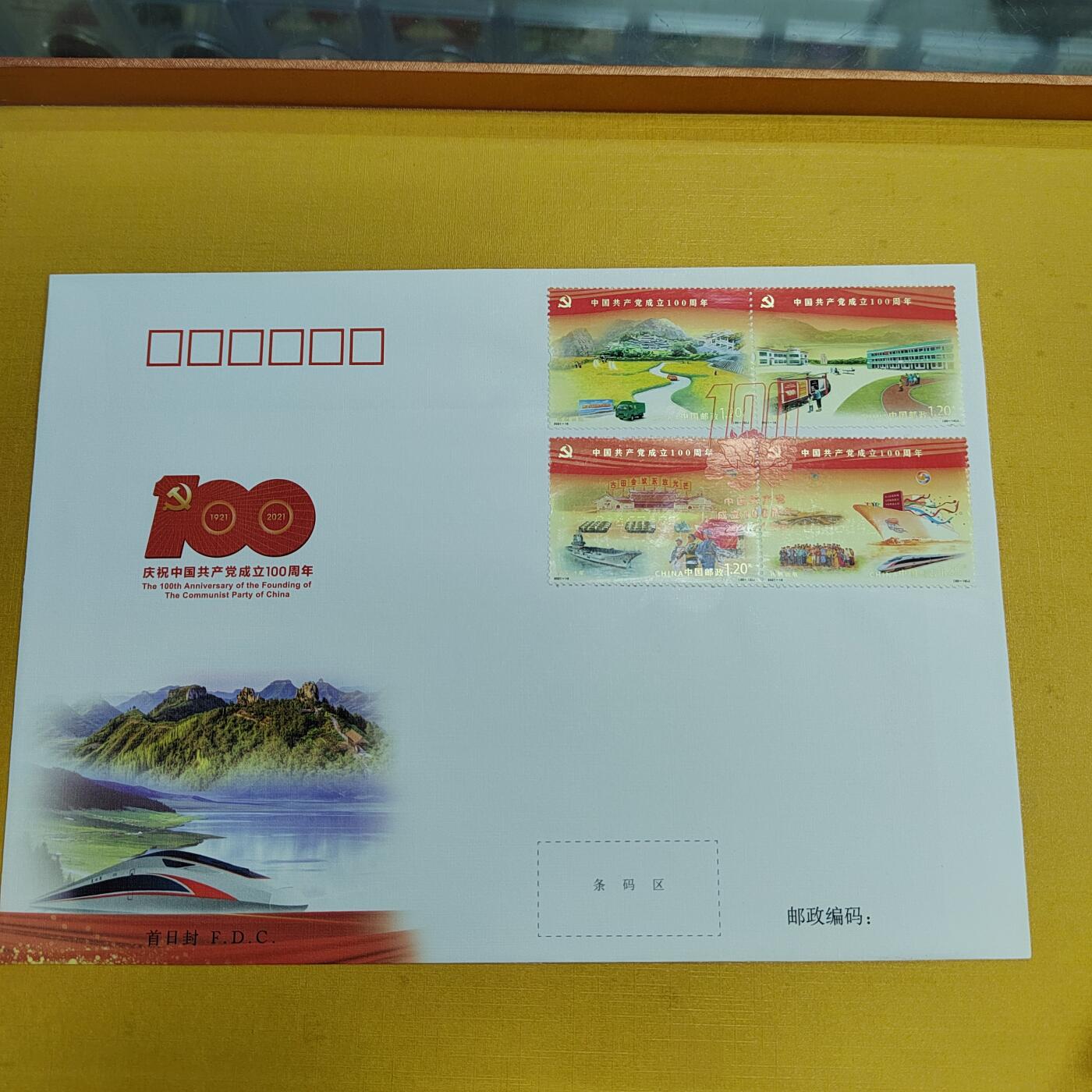 PCAI钱币12-509首日封小专场