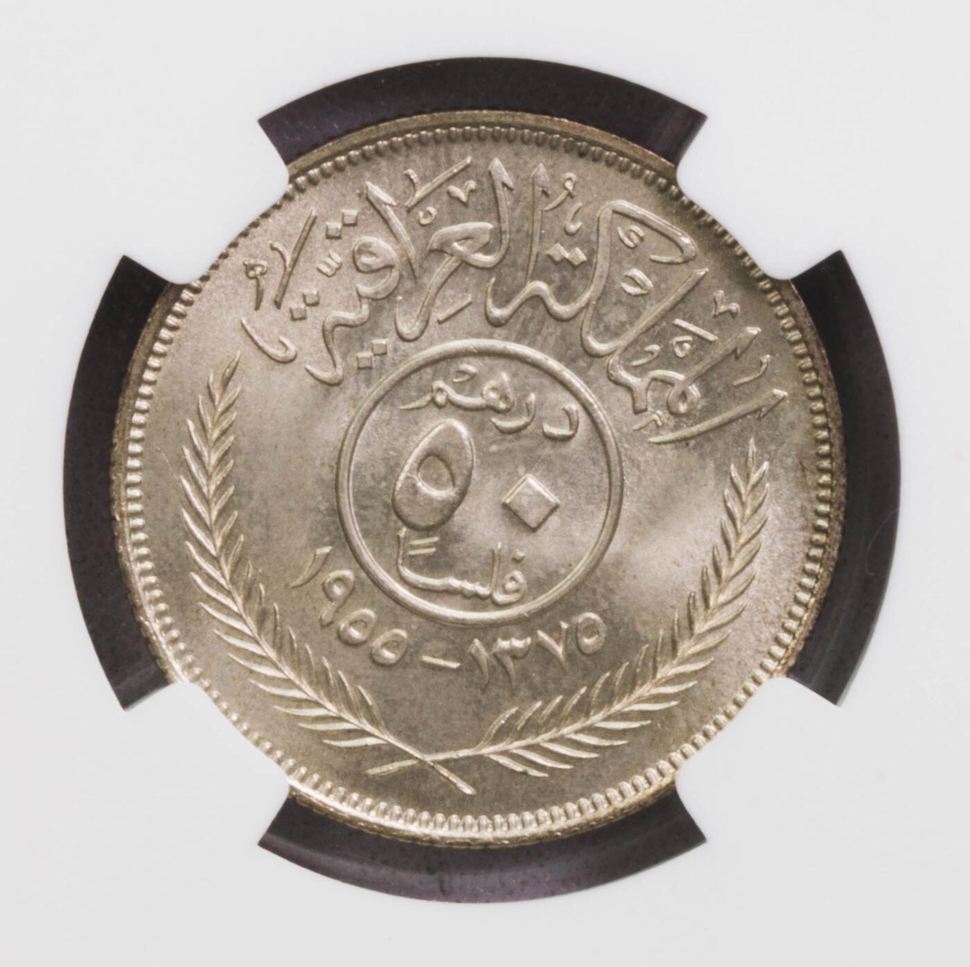 NGC-MS64/63/65RB 1953/5伊拉克费萨尔二世三枚