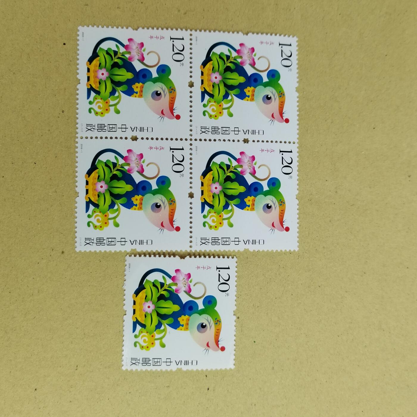 PCAI钱币11-507 邮票小专场 邮票
