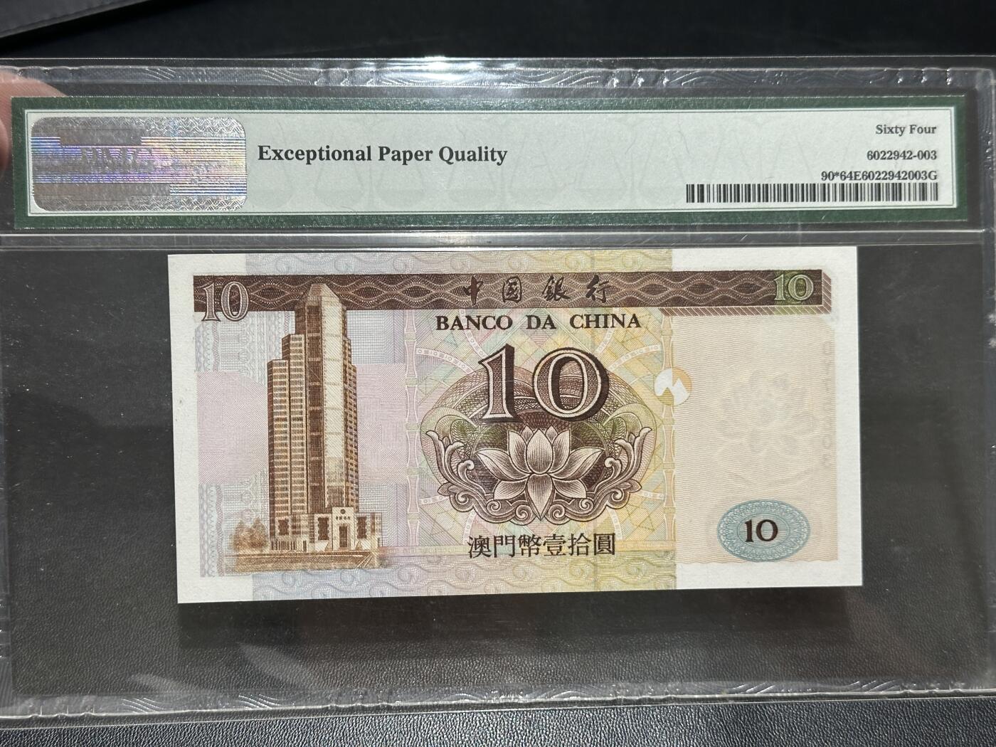 《外钞收藏家》第五百六十五期（本期精品裸币和评级欢迎参加）（本平台长期征集拍品、欢迎藏友们联系合作）