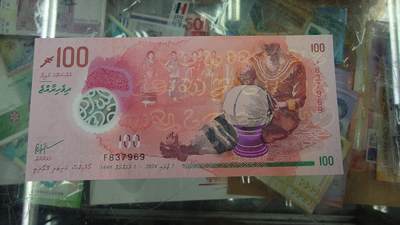 世界钱币～微拍第202期暨2025年第41期  老库存选购 - 2024年马尔代夫100拉菲亚 全新绝品无4尾号969