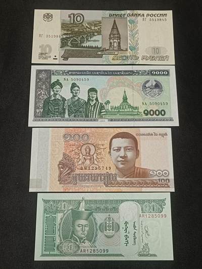【游宝拍卖】乙巳蛇年66期 最低佣金1元起拍 - 外钞1组 全新品