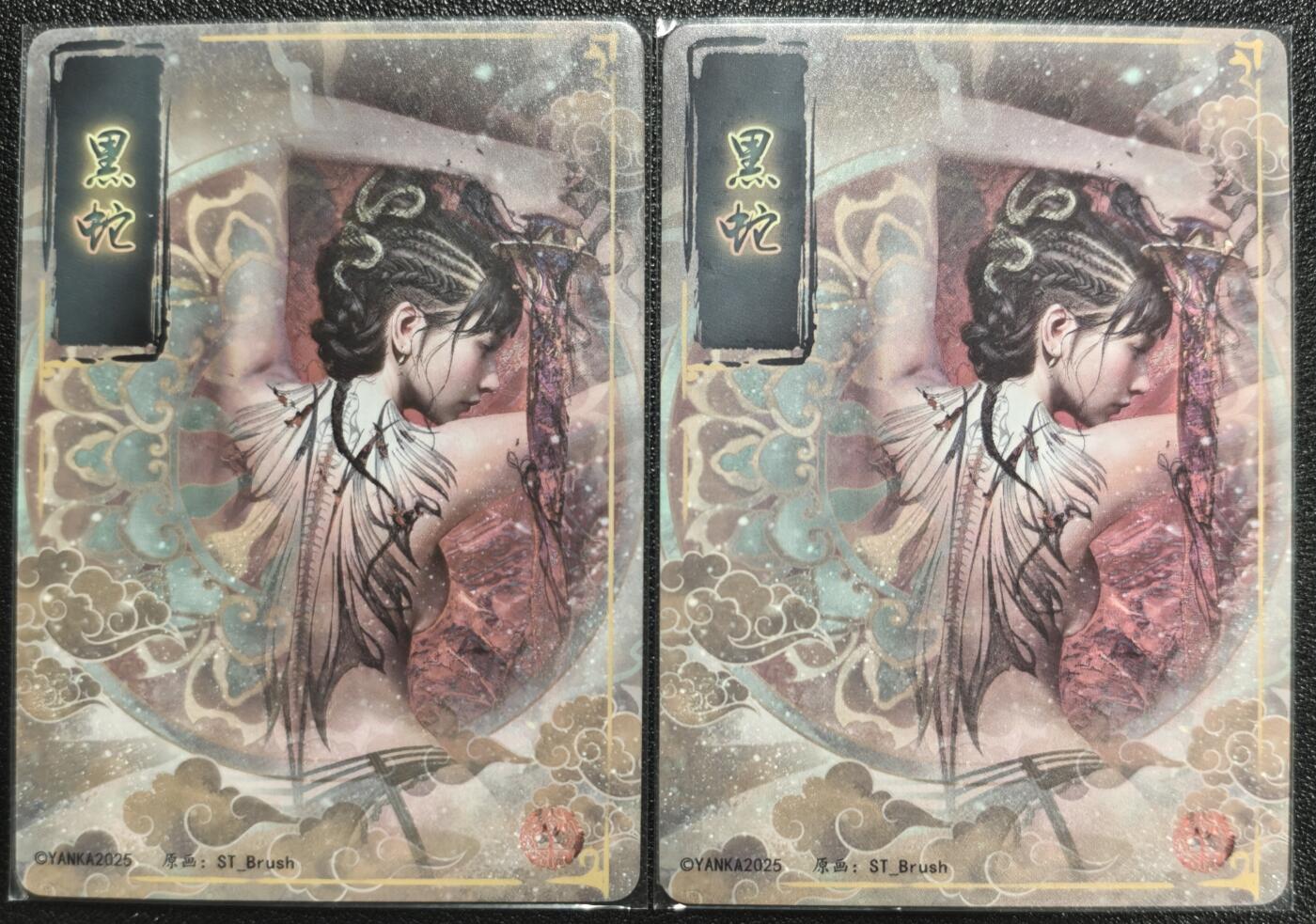 天玑星卡拍第121期《9.11周四截拍》持续收拍收评中 满赠卡需备注 焱卡文化 妖姬传 黑蛇 幻彩折光 两张