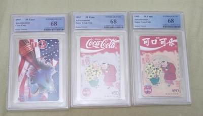【琪哥网】评级磁卡综合场(九十三） - 【PCGS68】北京可口可乐，发行1000套