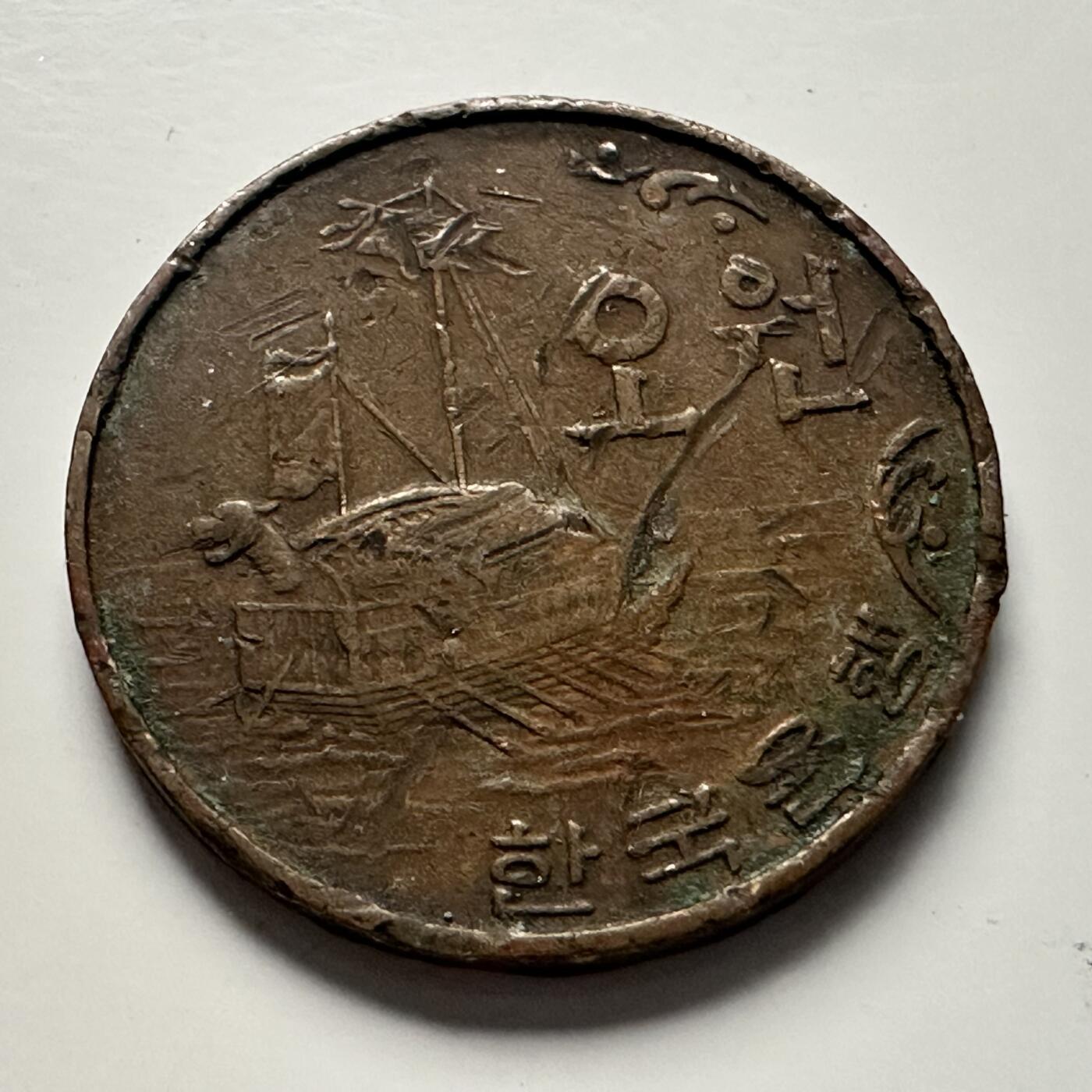 🌹外币初藏🌹🐯2025年第100场  每周二四六晚8️⃣点 接代拍 韩国1967年¥5