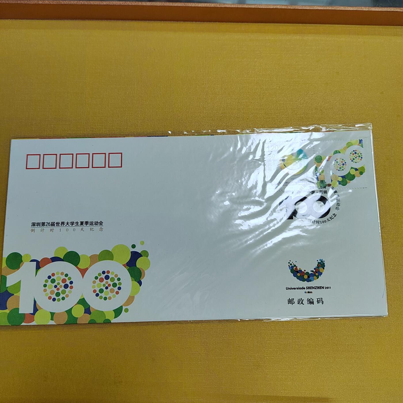 PCAI钱币12-509首日封小专场 大运会