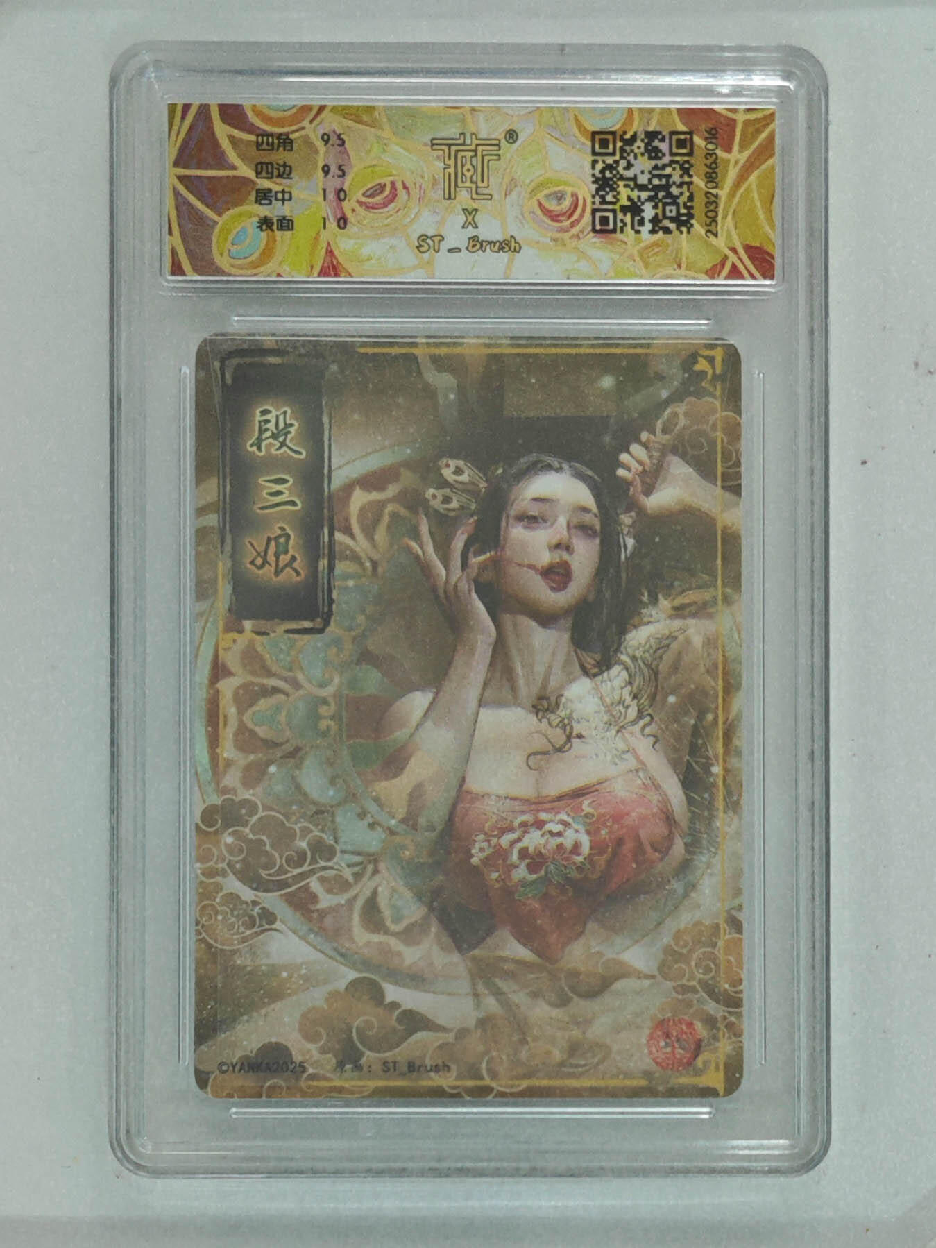 阳大大卡牌拍卖第71期（持续收拍品，周五晚上九点截拍，进群福利早知道） 【10分】焱卡文化 水浒群芳传 段三娘 幻彩 016