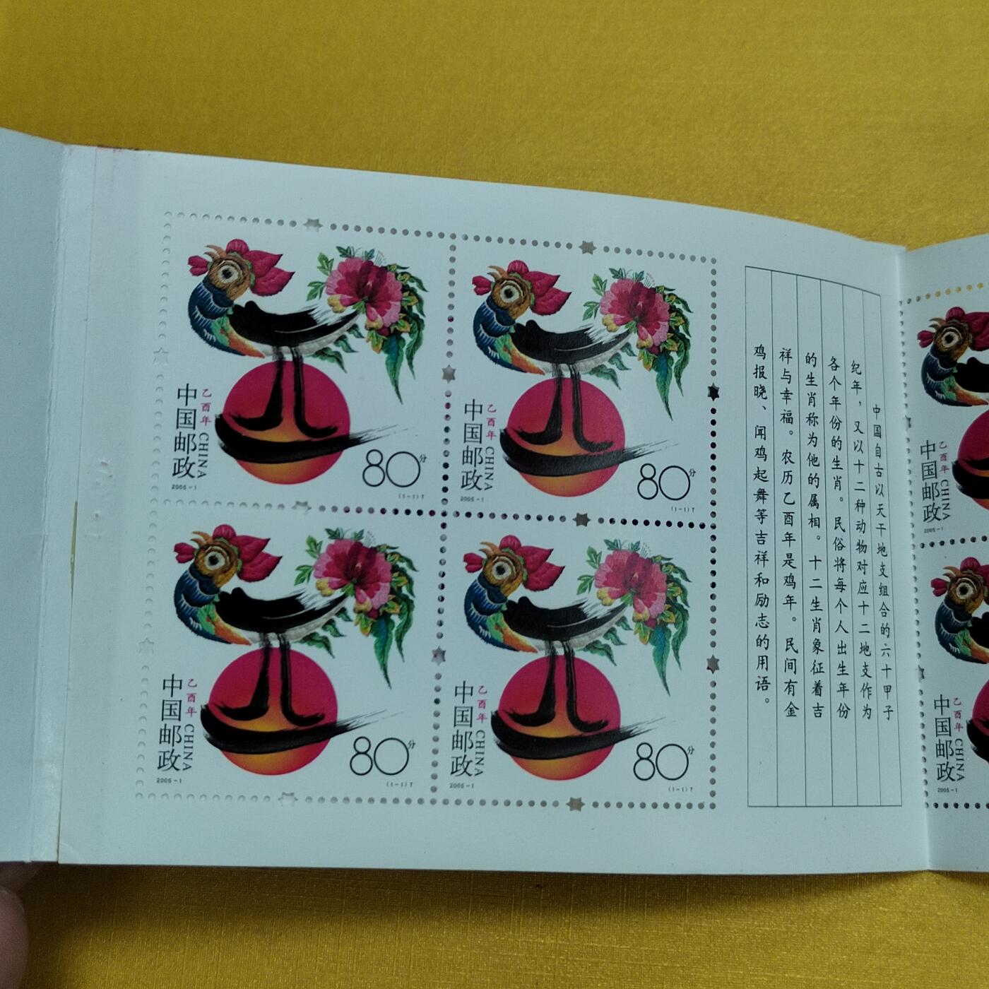 PCAI钱币12-508 邮票小专场