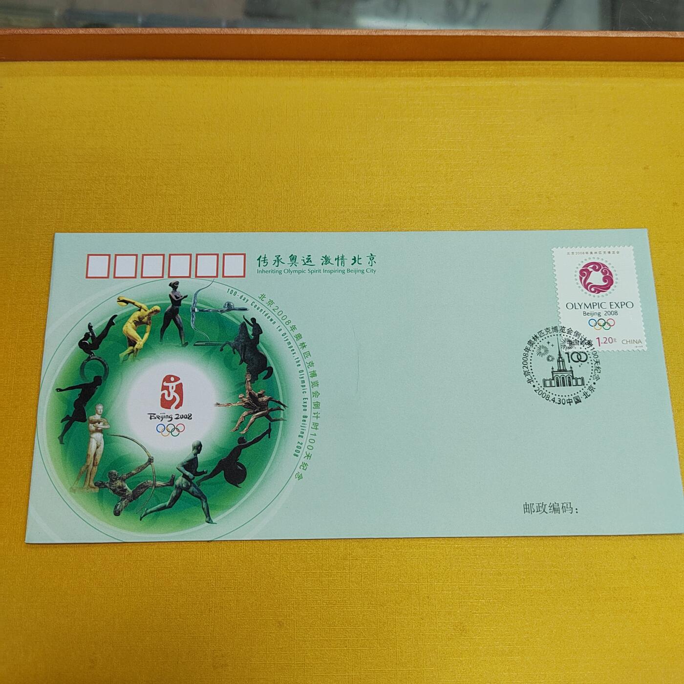 PCAI钱币12-509首日封小专场 大运会