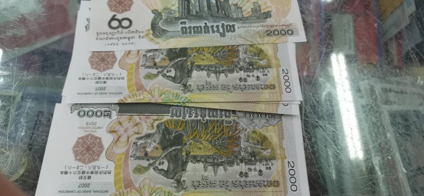 中国与柬埔寨建交60周年纪念钞