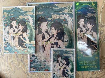 阳大大卡牌拍卖第71期（持续收拍品，周五晚上九点截拍，进群福利早知道） - 小花瓣艺术文创 大小色纸明信片镭射票 
