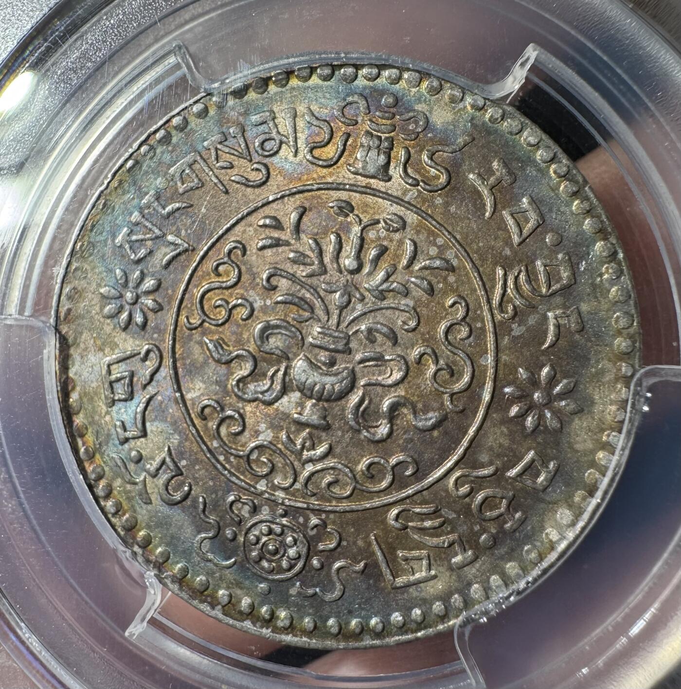 1935年九年五彩大桑松 PCGS-MS62