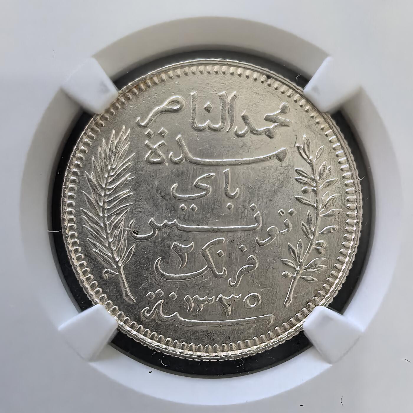 道一币馆币章第一百四十五场 NGC MS63 突尼斯1916年2法郎银币