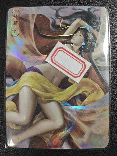 天玑星卡拍第121期《9.11周四截拍》持续收拍收评中 满赠卡需备注 - 卡将卡牌 特藏卡 绝代芳华 赵合德 编号081 彩闪