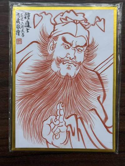 龙虎卡牌第五十四场 （无佣金，满120包邮，欢迎送拍） - 【手绘色纸】冯涛 - 钟馗 （朱砂绘 A6尺寸）