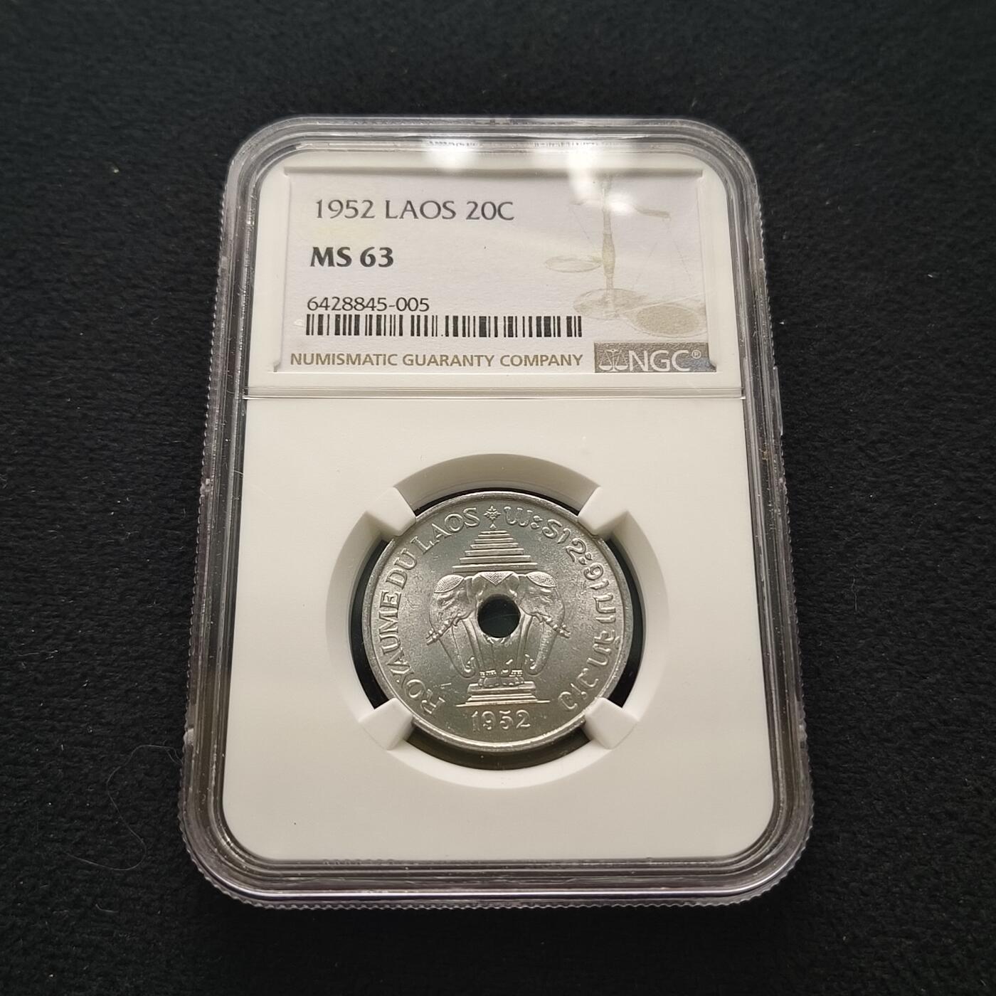 【全场包邮】纯粹捡漏拍459场-银币套币场 老挝1952年中孔20分-NGC MS63（更高分共21枚，最高分66仅1枚）