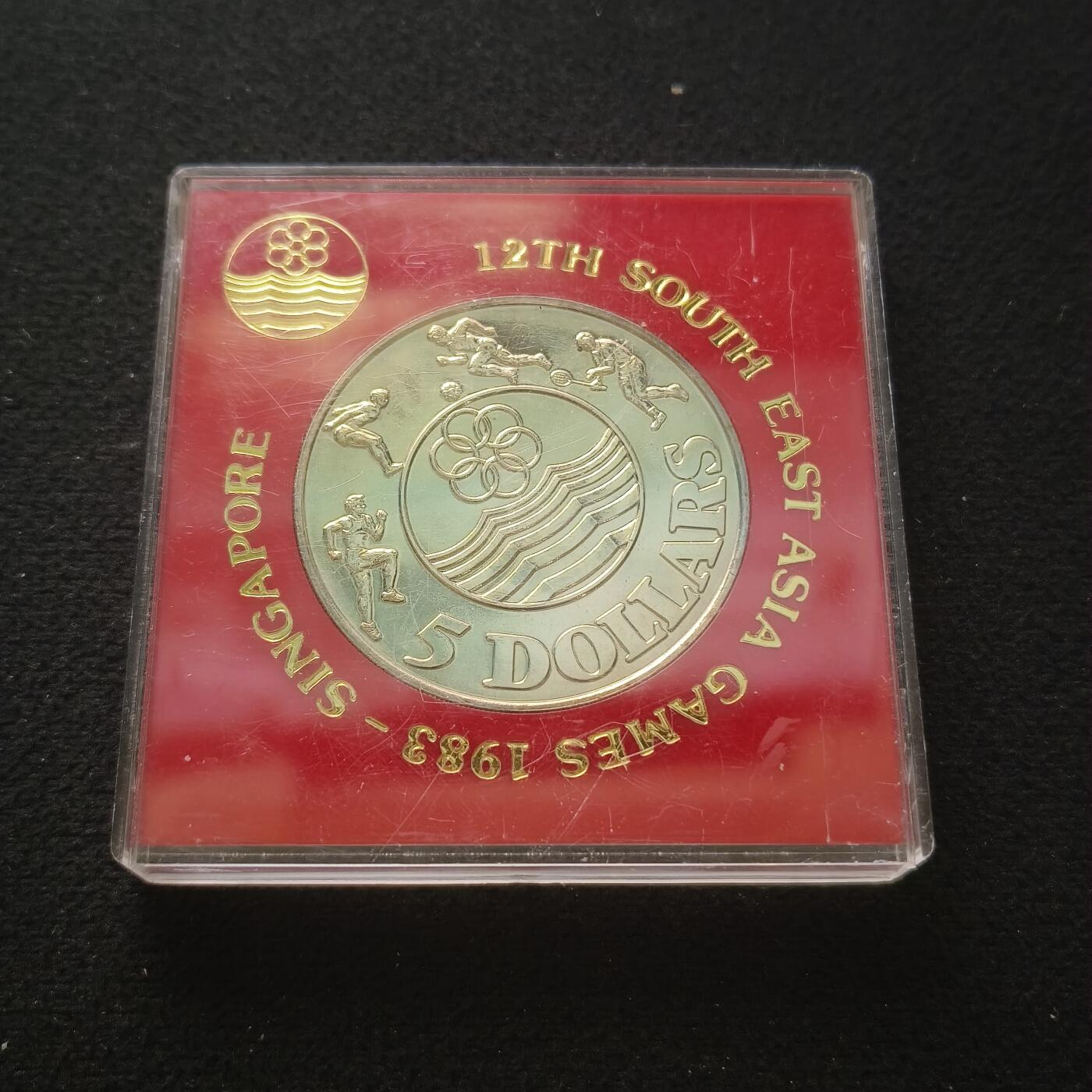 【全场包邮】纯粹捡漏拍459场-银币套币场 新加坡1983年5元东南亚运动会官方卡装克朗型纪念币