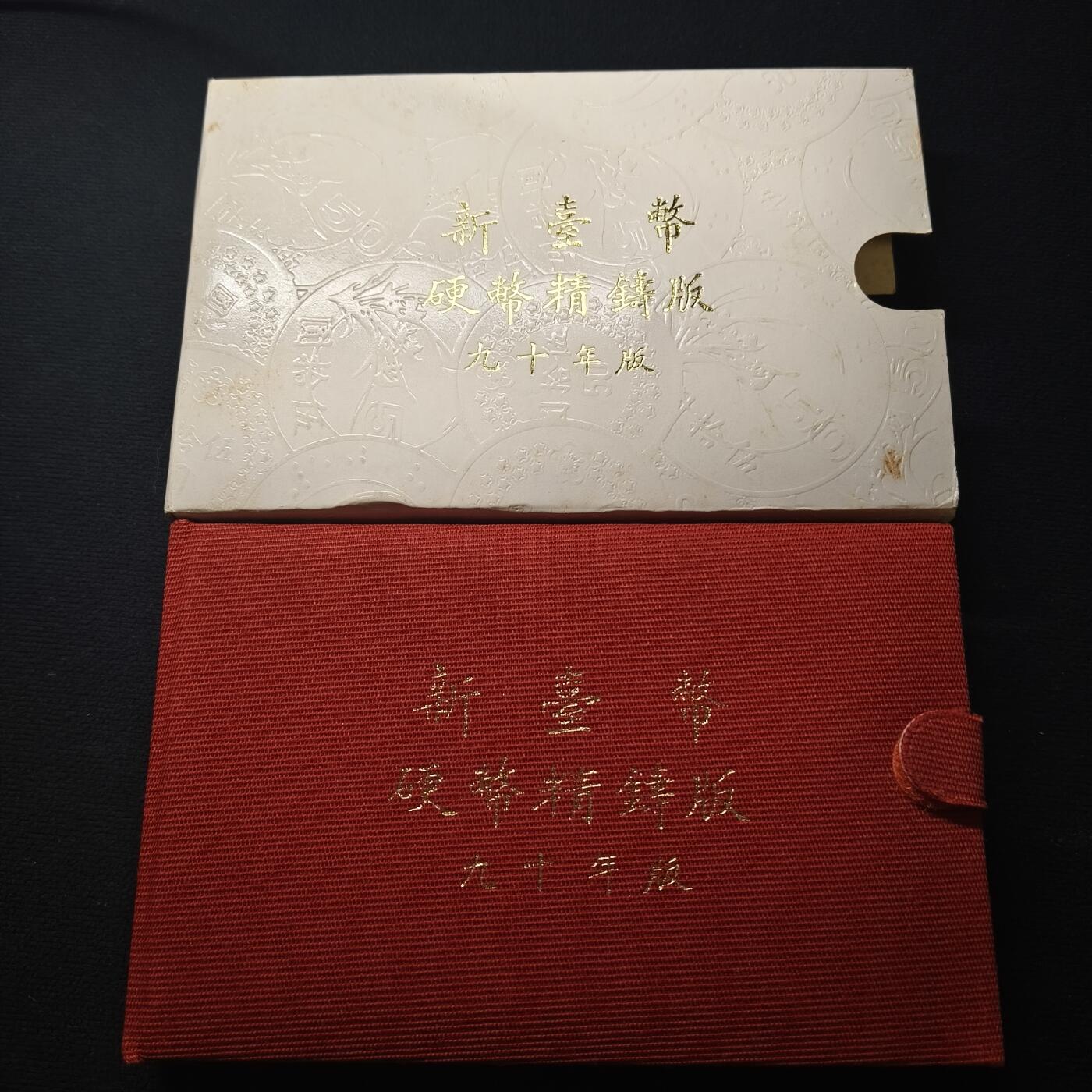 【全场包邮】纯粹捡漏拍459场-银币套币场 【银章】中国台湾2001年（民国90年）官方精制套币-含生肖蛇年白蛇传精制银章