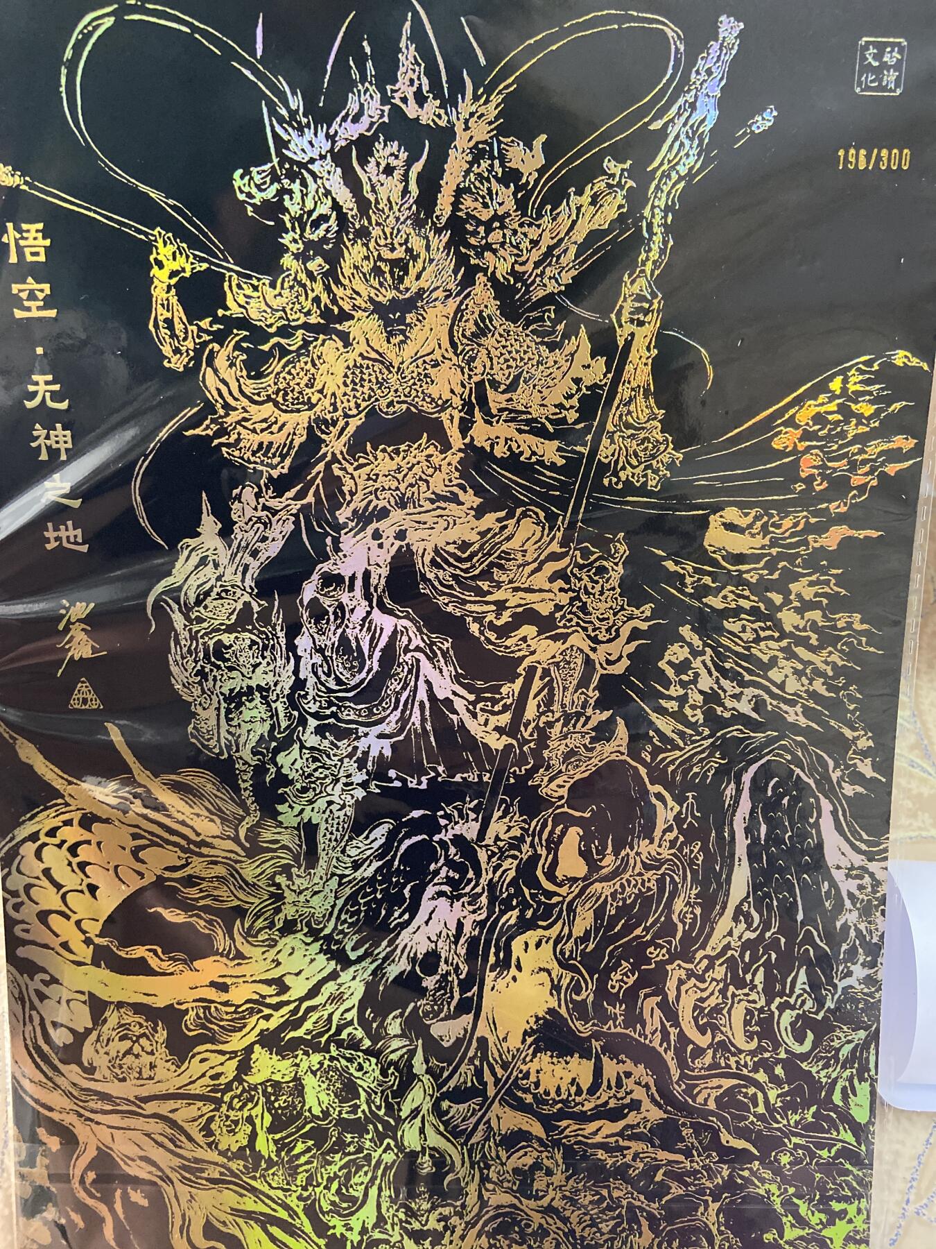 阳大大卡牌拍卖第71期（持续收拍品，周五晚上九点截拍，进群福利早知道）