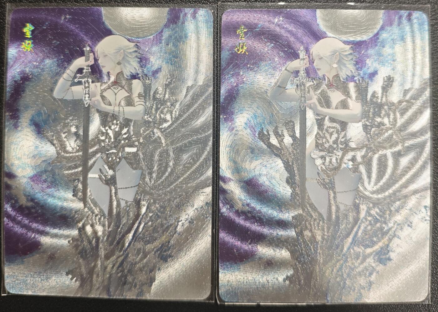 天玑星卡拍第121期《9.11周四截拍》持续收拍收评中 满赠卡需备注 焱卡文化 妖姬传 雪妖 折光 两张