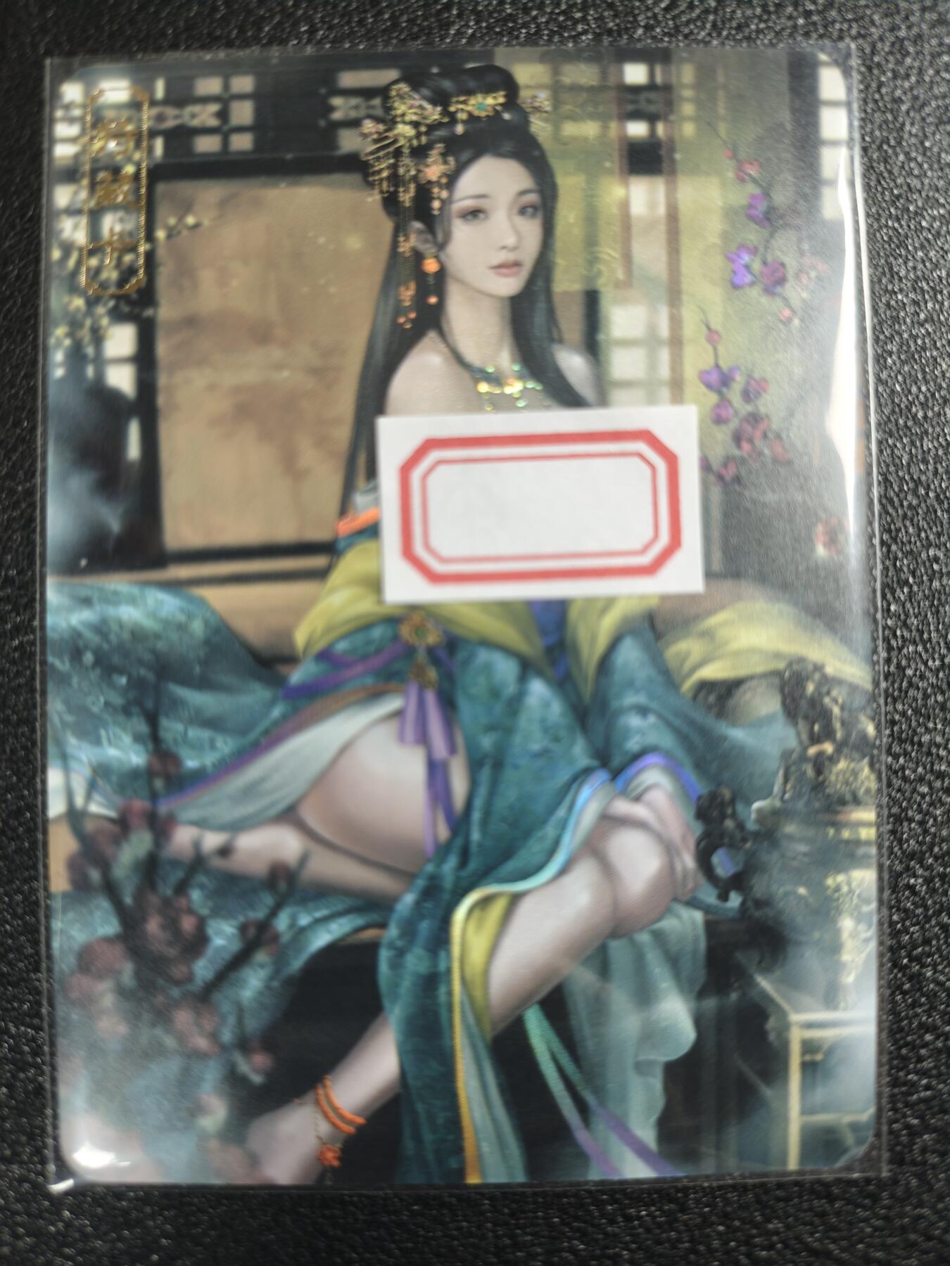 天玑星卡拍第121期《9.11周四截拍》持续收拍收评中 满赠卡需备注 卡将卡牌 特藏卡 绝代芳华 阴丽华 编号081 彩闪
