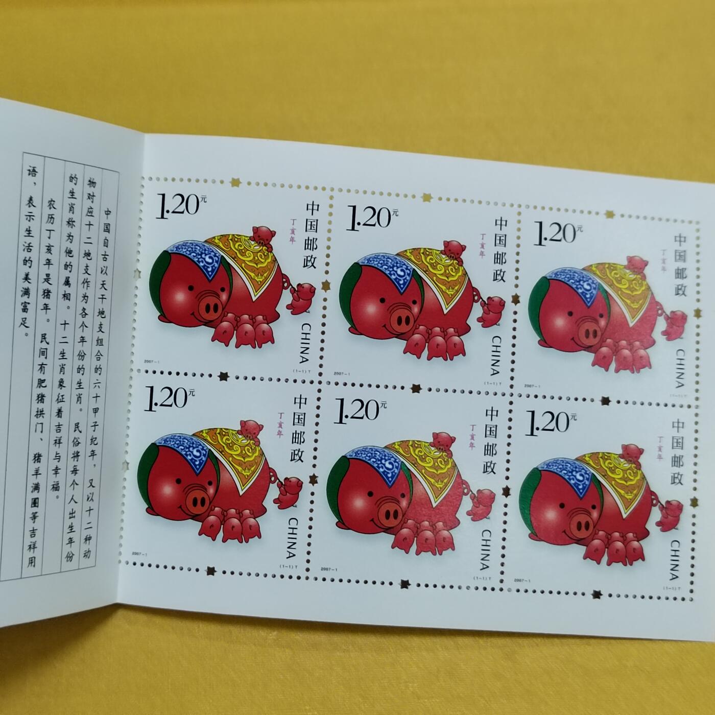 PCAI钱币12-508 邮票小专场