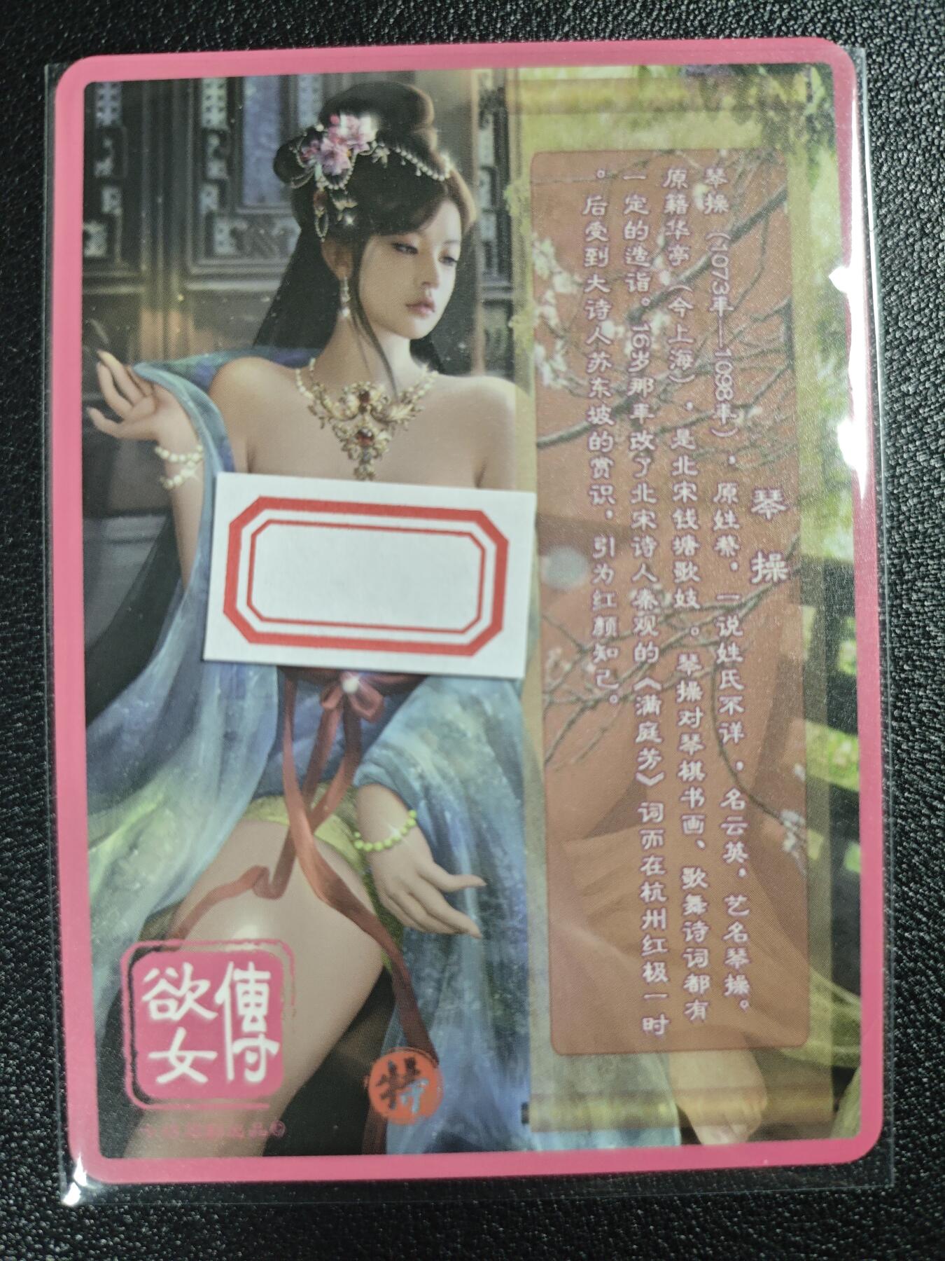 天玑星卡拍第121期《9.11周四截拍》持续收拍收评中 满赠卡需备注 卡将卡牌 特藏卡 欲女传 琴操 彩闪