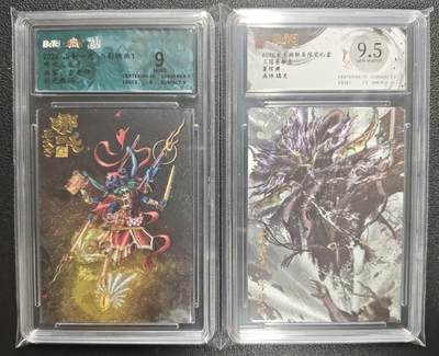 天玑星卡拍第121期《9.11周四截拍》持续收拍收评中 满赠卡需备注 - 山衡一述 书影映画1 吉老师 哪吒三太子 保粹9+玄卡阁 三国英雄志 瑞光 夏侯渊 保粹9.5 两张
