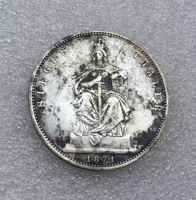 世界钱币专场拍卖 - 1871年德国普鲁士普法胜利1泰勒流通银币 18.4克90%银