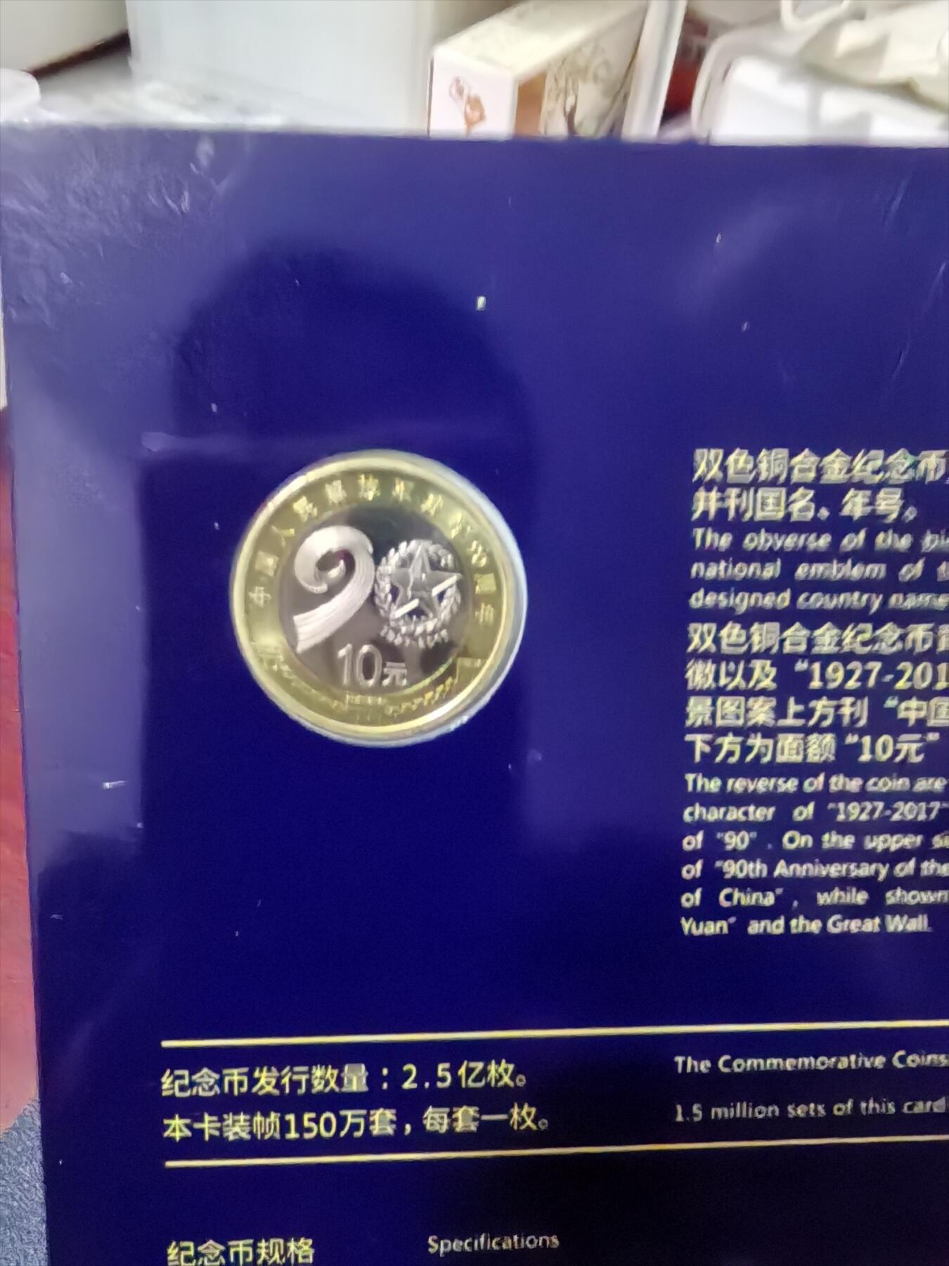 90周年装帧版