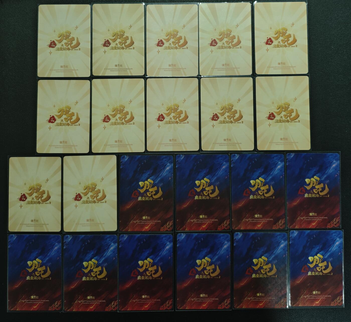 天玑星卡拍第121期《9.11周四截拍》持续收拍收评中 满赠卡需备注 集卡社 哪吒之魔童闹海2 二十二张