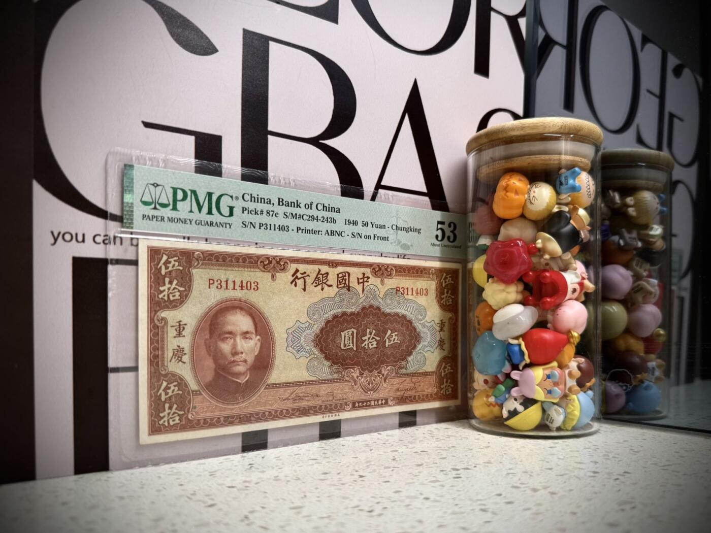 （自动截拍）PMG评级民国纸币专拍第20250920期，全场包邮