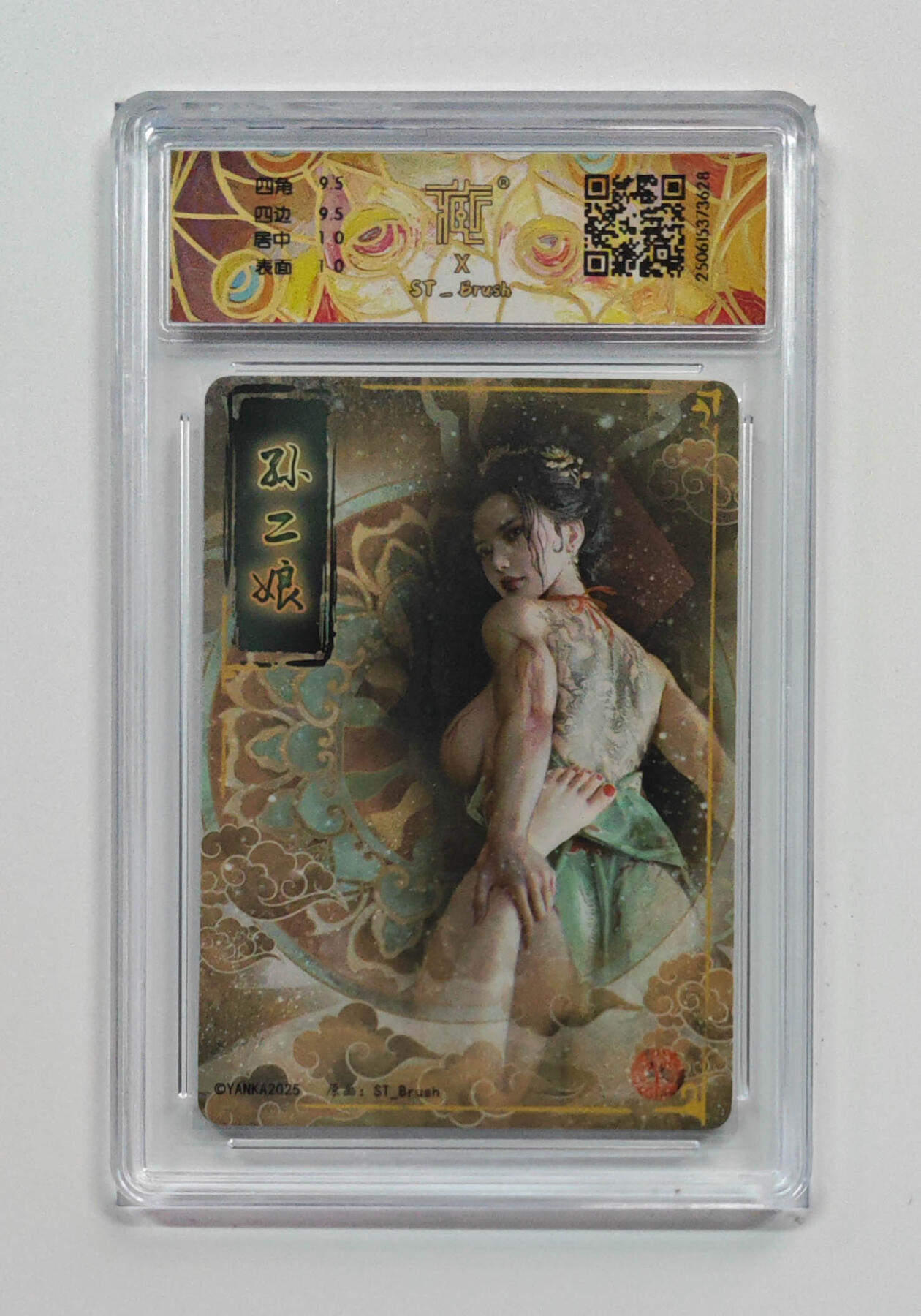 阳大大卡牌拍卖第71期（持续收拍品，周五晚上九点截拍，进群福利早知道） 【10分】焱卡文化 水浒群芳传 孙二娘 幻彩 628